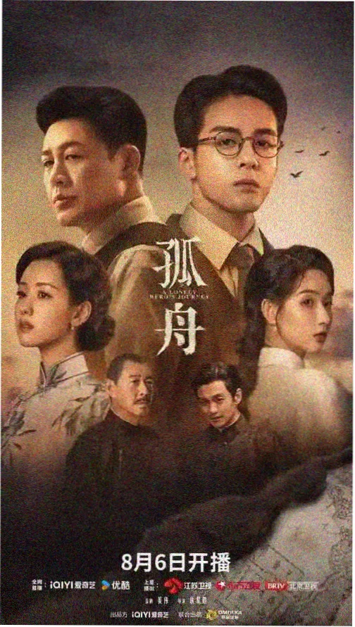 长夜列车热播剧集