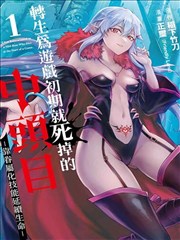 墨色少年漫画改编