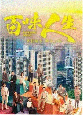 城中旧事年代剧集