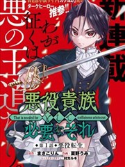 雨巷侦探社推理漫画改编