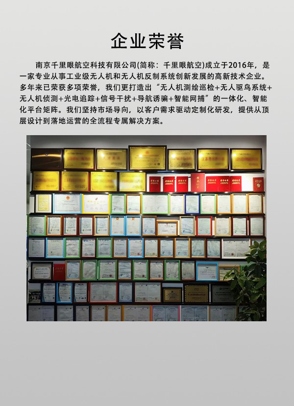 無人機光電追蹤器VRC-07型裝備設備(圖3)