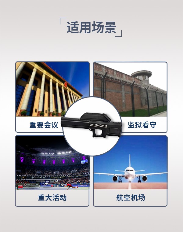 手持式無人機察打一體設備FTH-06型(圖5)