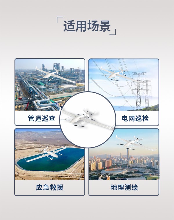 垂直起降固定翼無人機FY-D05型(圖3)