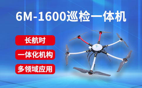 無人機(jī)探索無限可能(圖1)