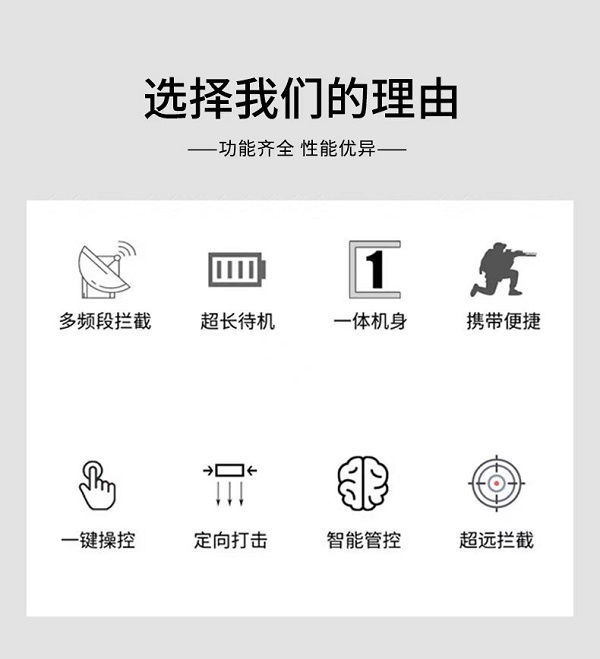 無人機(jī)干擾儀 F-90S型(圖4)