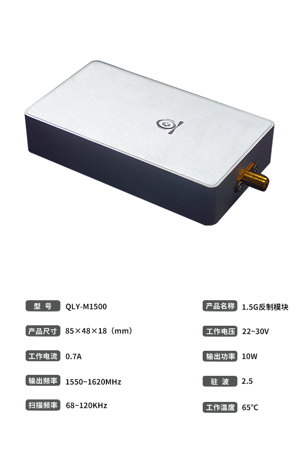 無(wú)人機(jī)反制模塊 0.9G 1.5G 2.4G 5.8G頻段(圖4) 無(wú)人機(jī)反制模塊 0.9G 1.5G 2.4G 5.8G頻段(圖4)